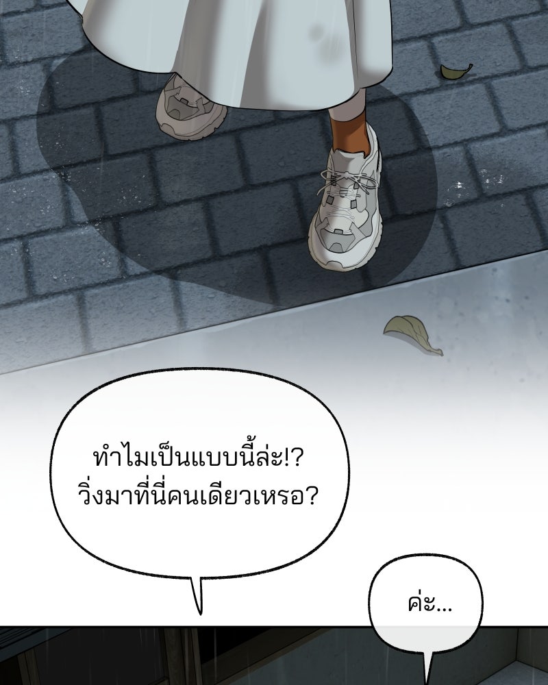 สัญญาในมิถุนา - หน้า 48