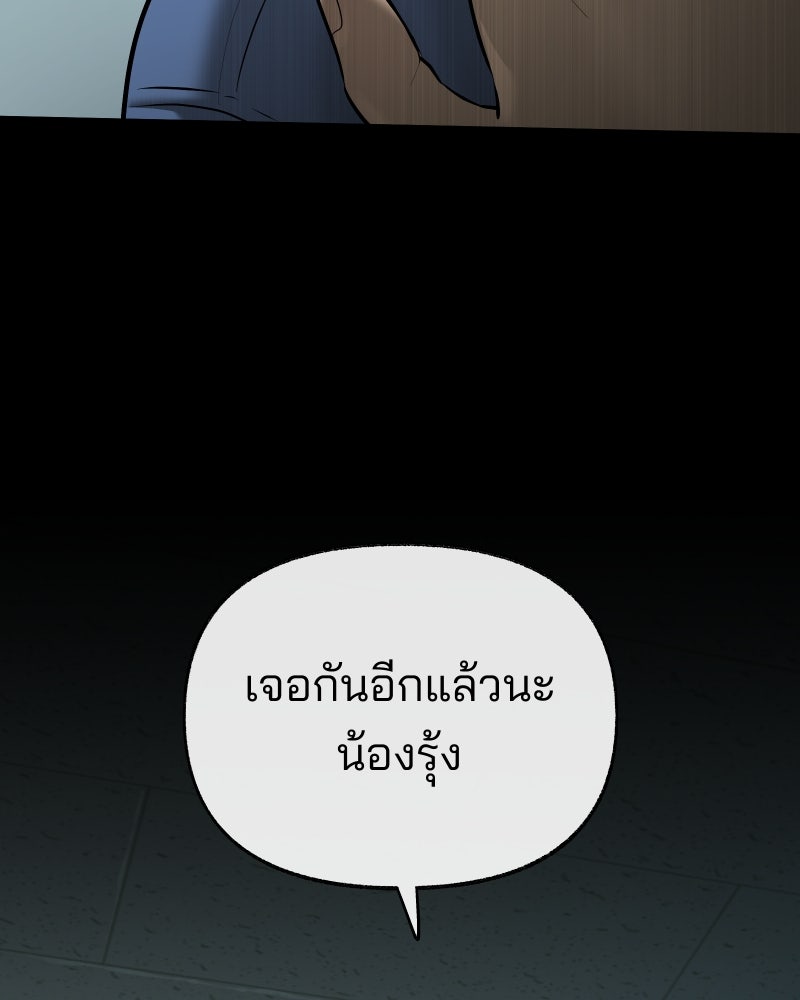 สัญญาในมิถุนา - หน้า 5