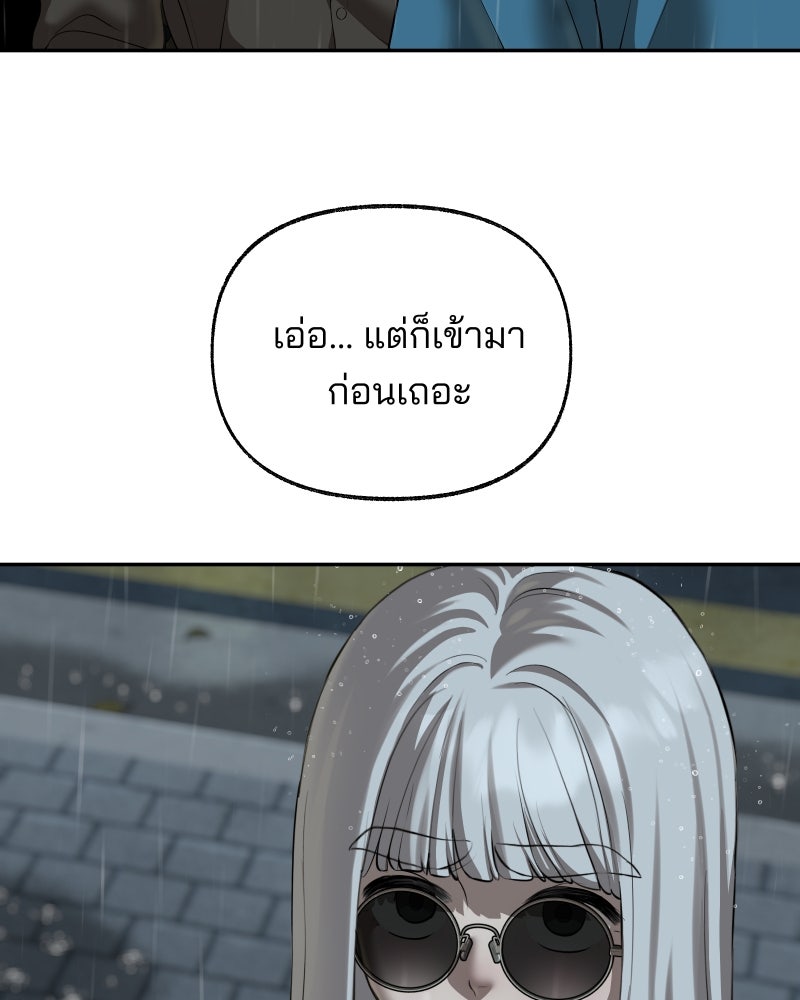 สัญญาในมิถุนา - หน้า 51