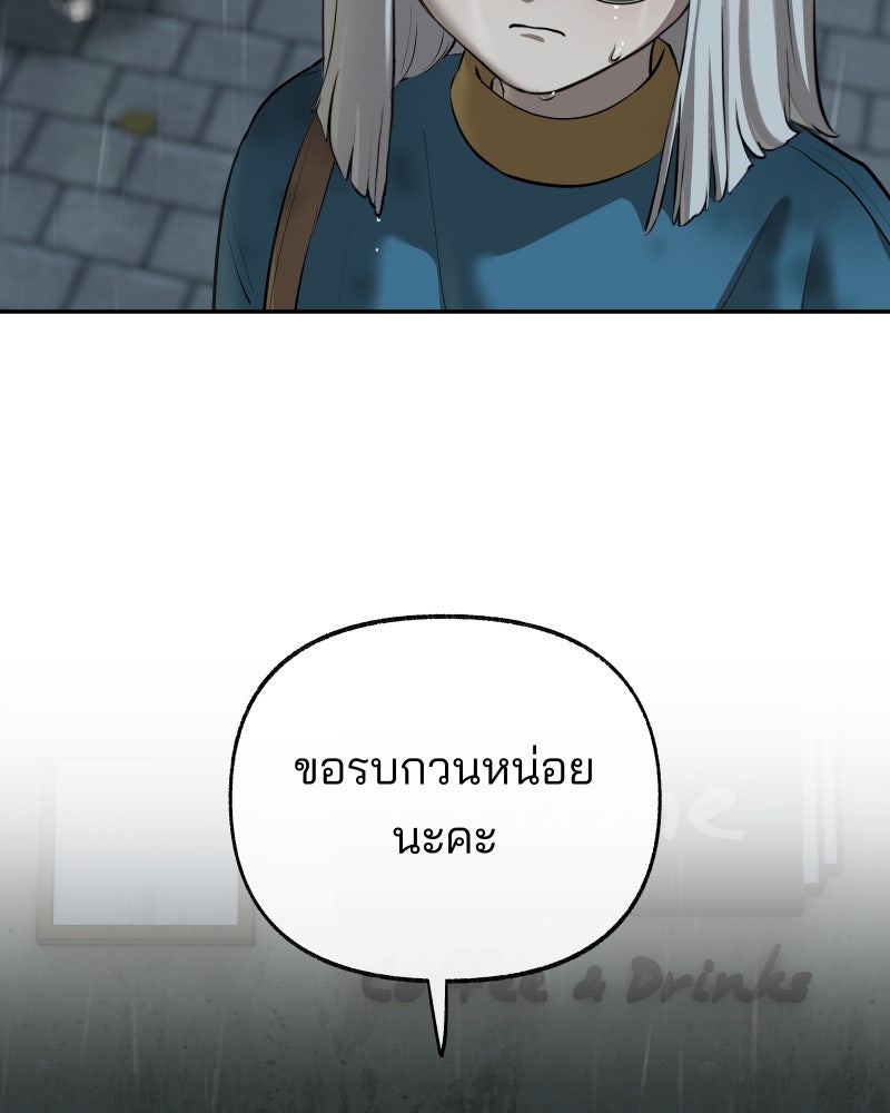 สัญญาในมิถุนา - หน้า 52
