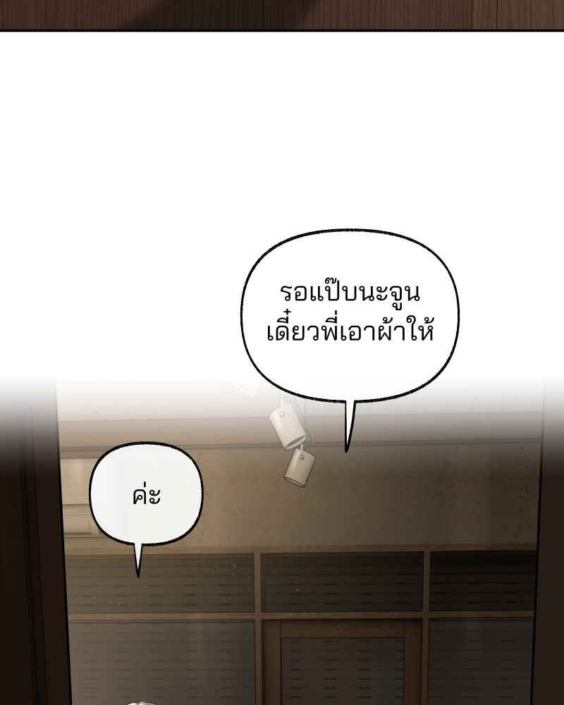 สัญญาในมิถุนา - หน้า 57