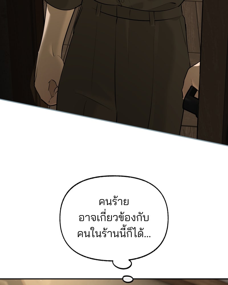 สัญญาในมิถุนา - หน้า 59