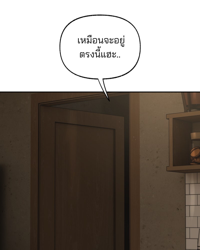 สัญญาในมิถุนา - หน้า 61