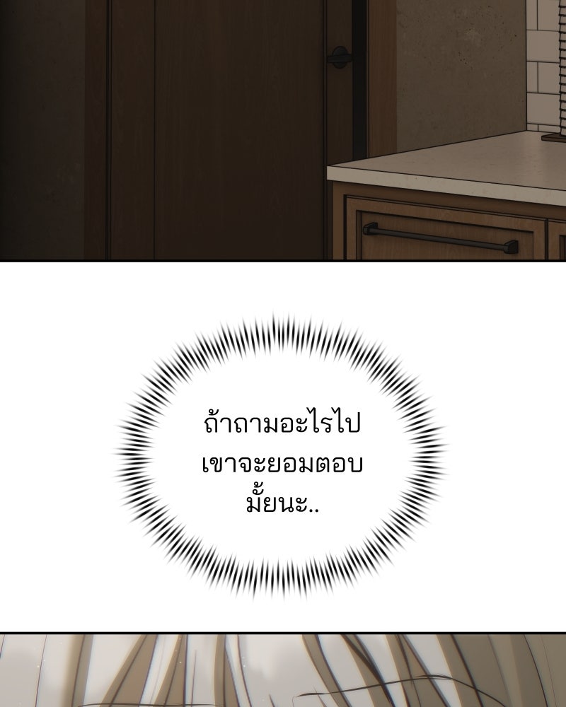สัญญาในมิถุนา - หน้า 62