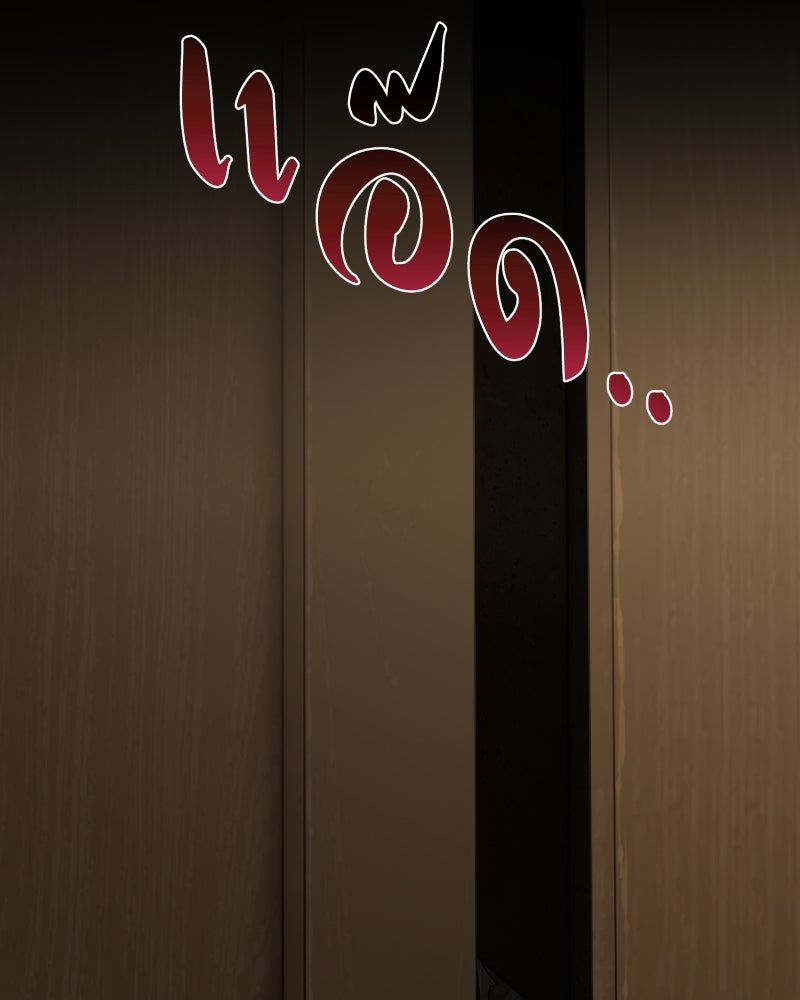 สัญญาในมิถุนา - หน้า 64