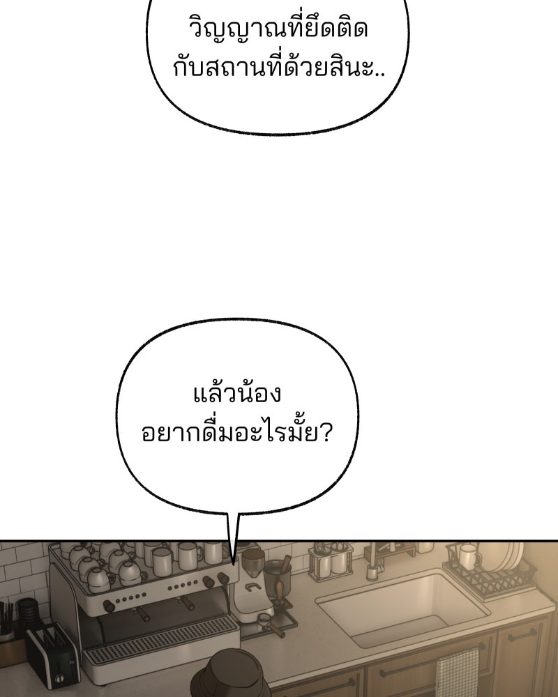 สัญญาในมิถุนา - หน้า 73