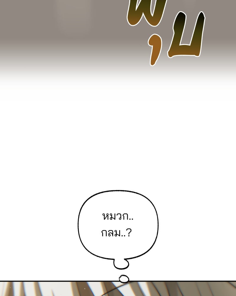 สัญญาในมิถุนา - หน้า 78
