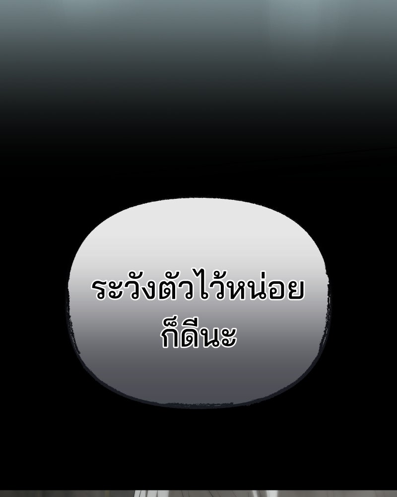 สัญญาในมิถุนา - หน้า 8