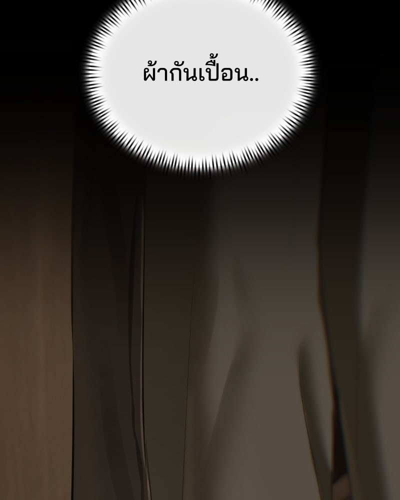 สัญญาในมิถุนา - หน้า 81