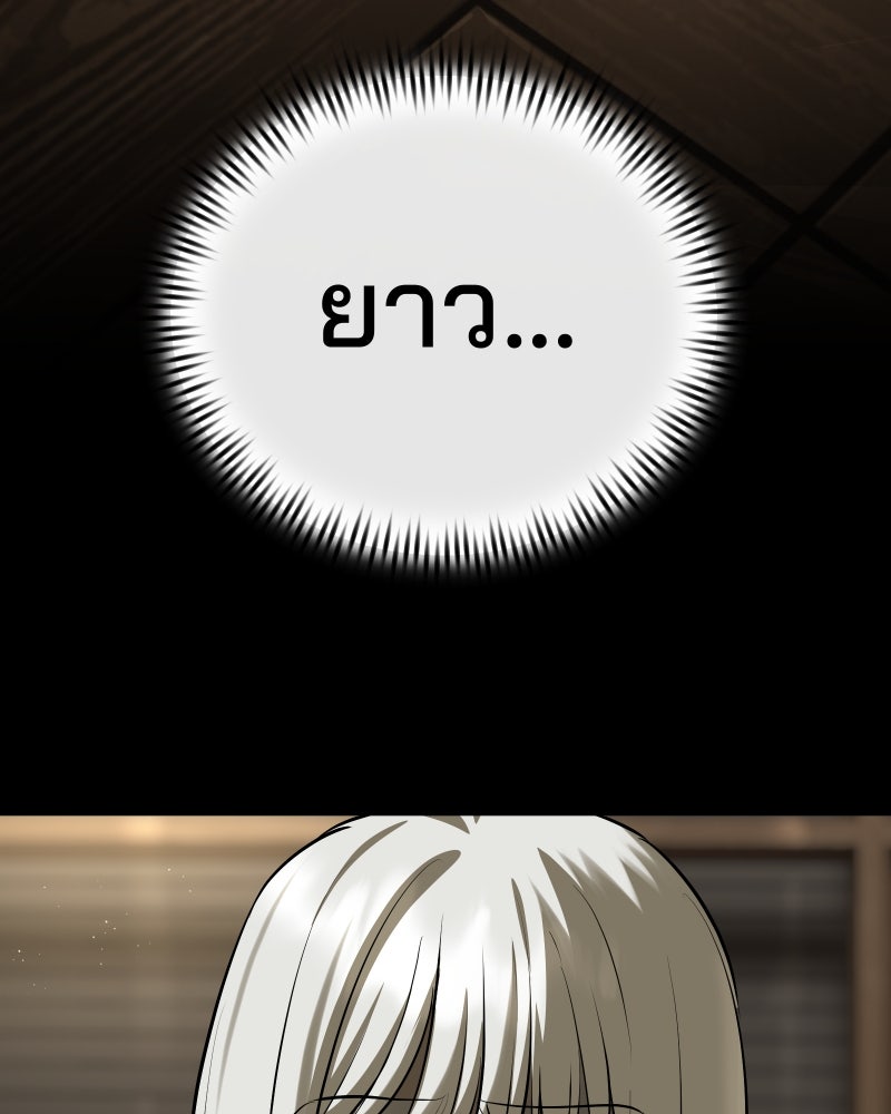 สัญญาในมิถุนา - หน้า 83