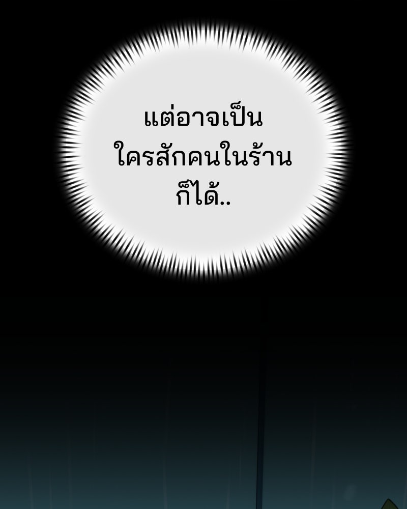 สัญญาในมิถุนา - หน้า 93