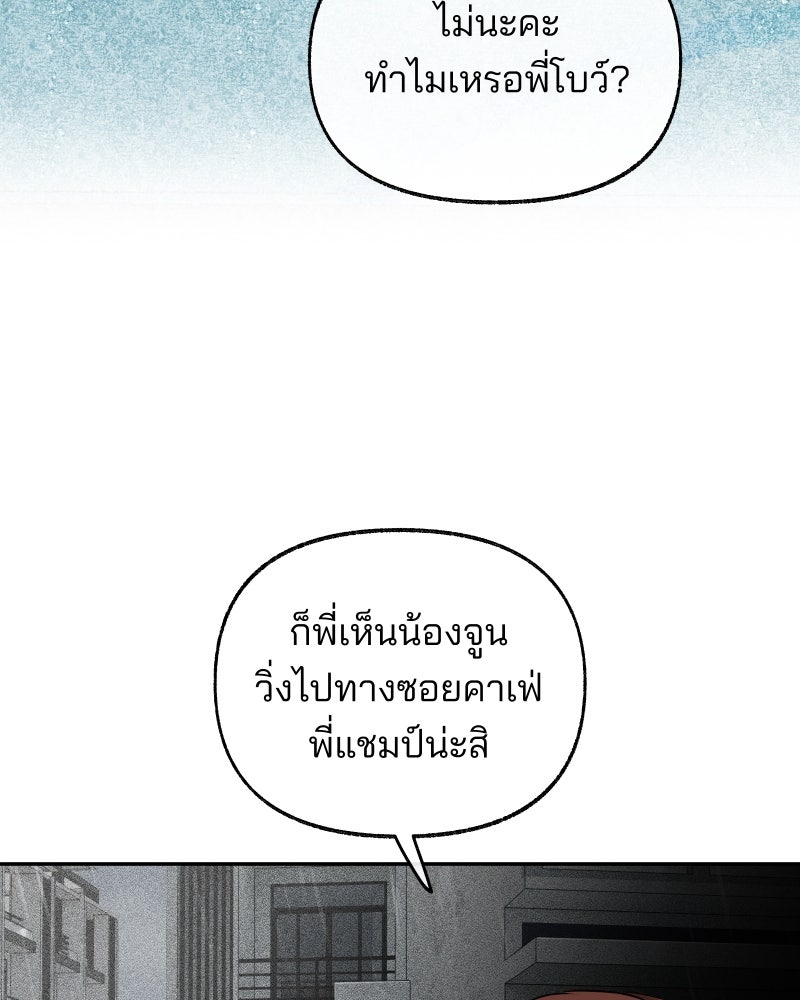สัญญาในมิถุนา - หน้า 96