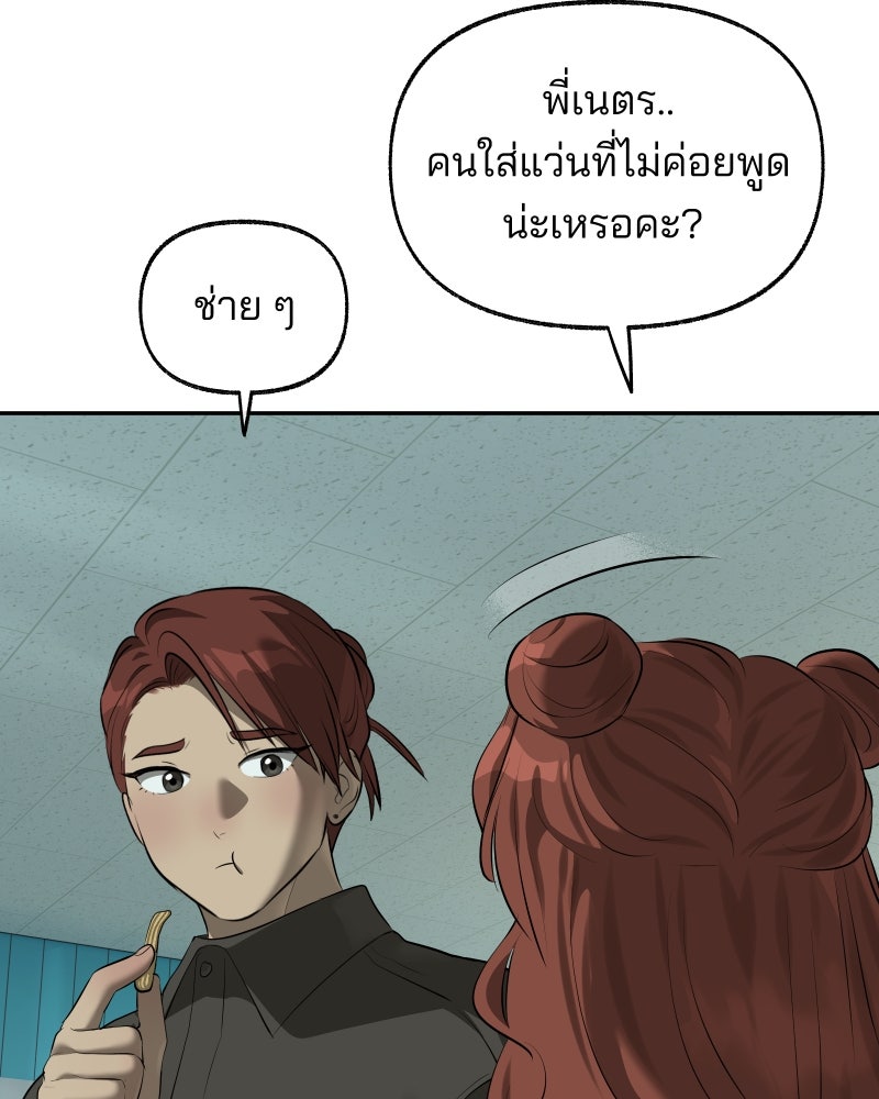 สัญญาในมิถุนา - หน้า 99