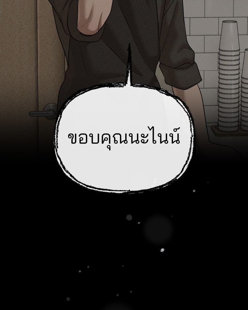 สัญญาในมิถุนา - หน้า 104