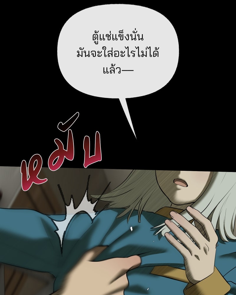 สัญญาในมิถุนา - หน้า 132