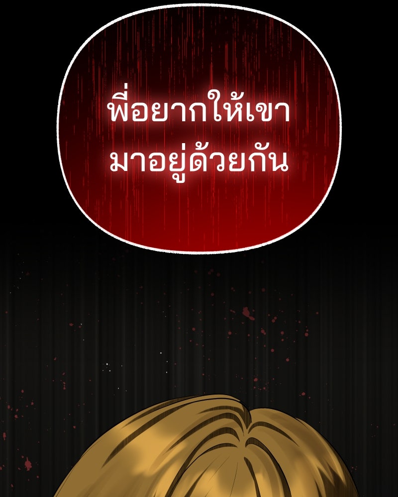 สัญญาในมิถุนา - หน้า 14