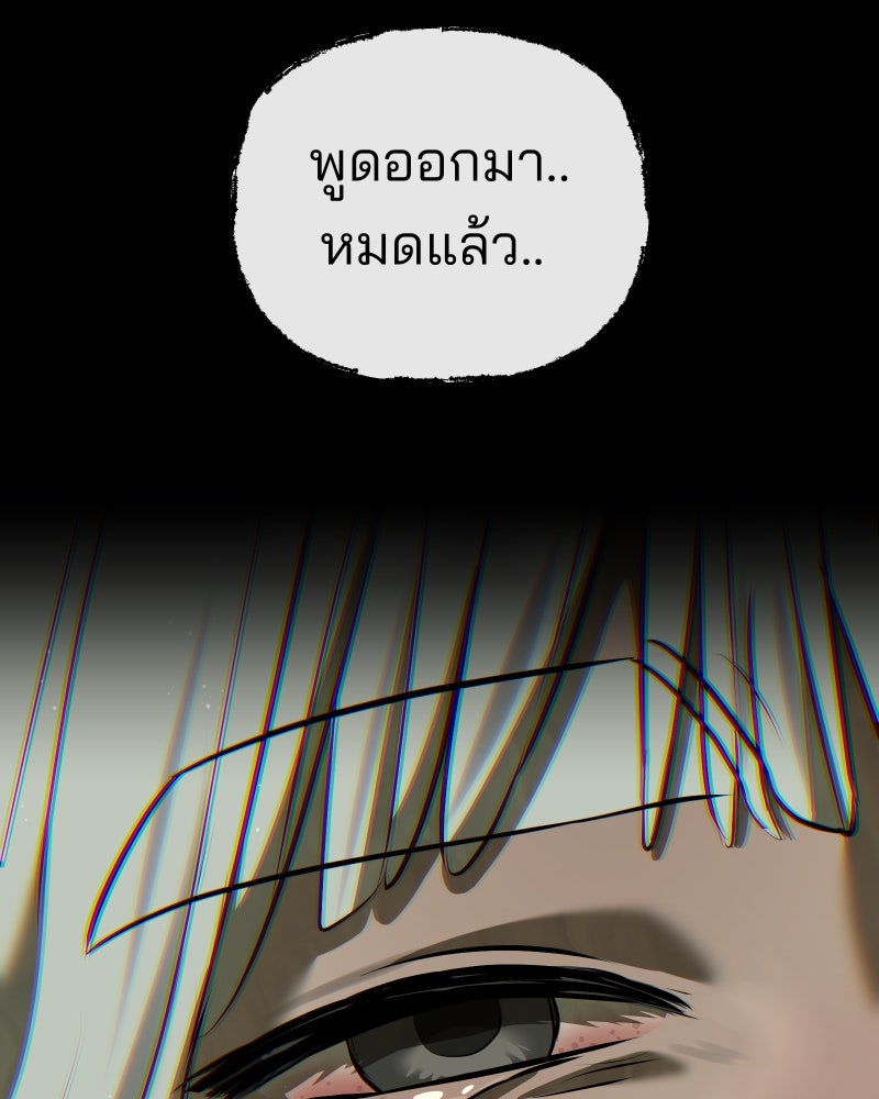 สัญญาในมิถุนา - หน้า 154