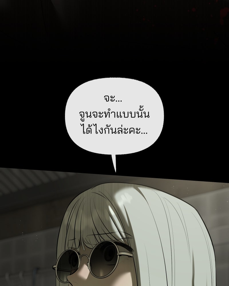 สัญญาในมิถุนา - หน้า 17