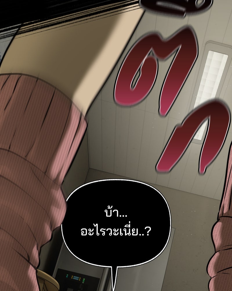 สัญญาในมิถุนา - หน้า 172