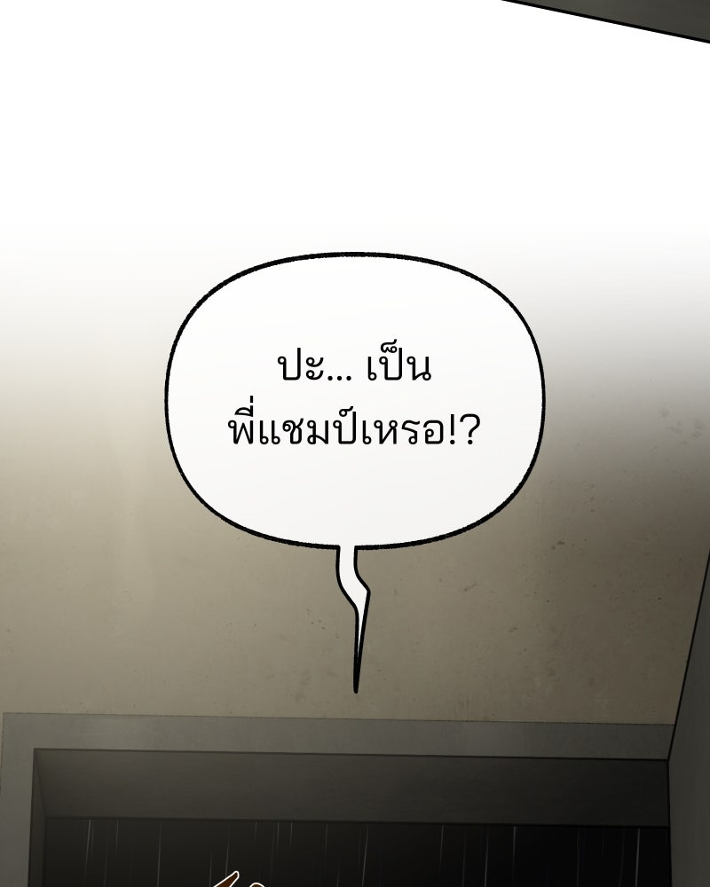 สัญญาในมิถุนา - หน้า 174