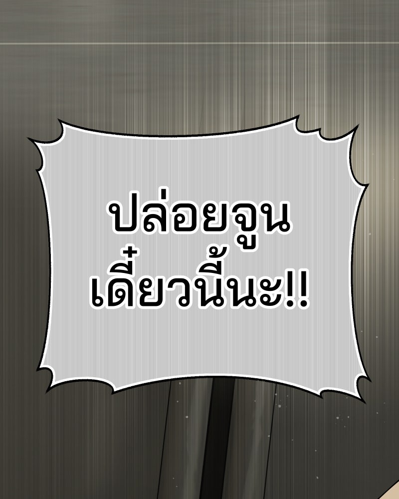 สัญญาในมิถุนา - หน้า 177