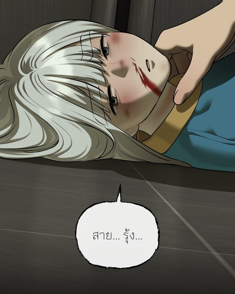 สัญญาในมิถุนา - หน้า 178