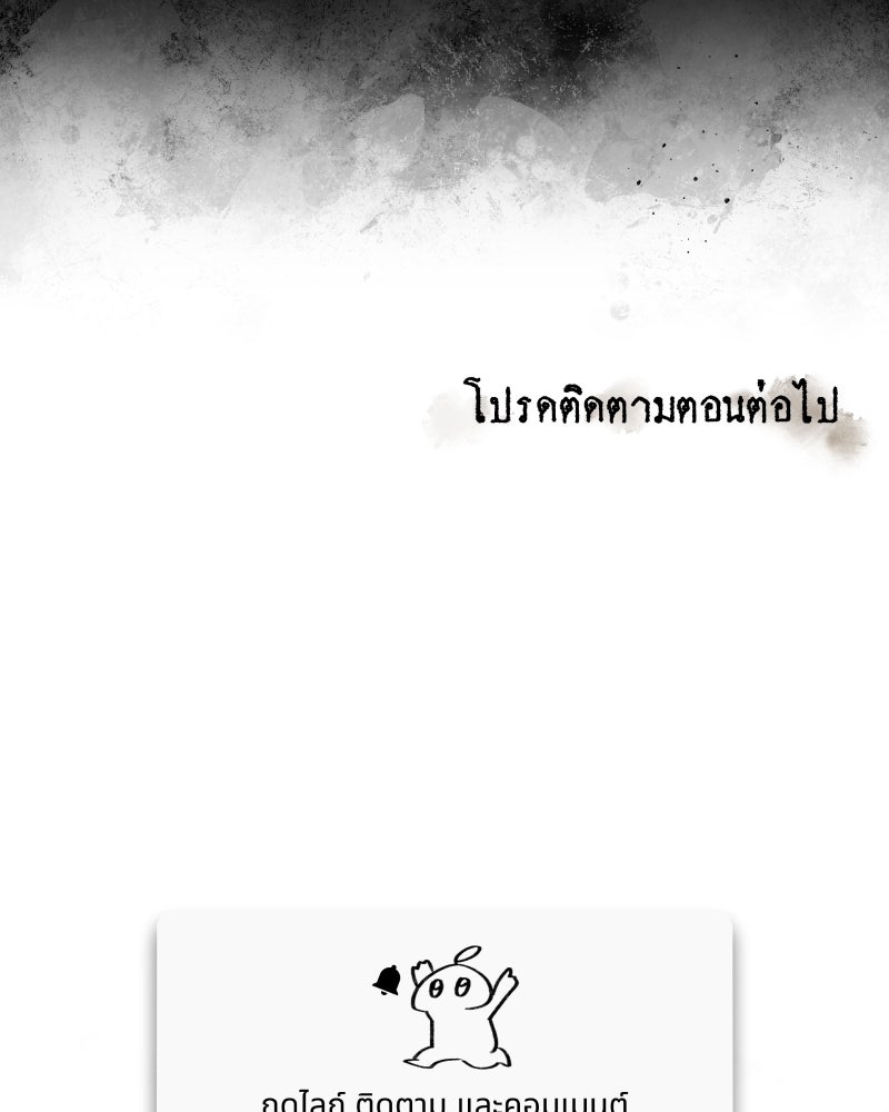 สัญญาในมิถุนา - หน้า 181