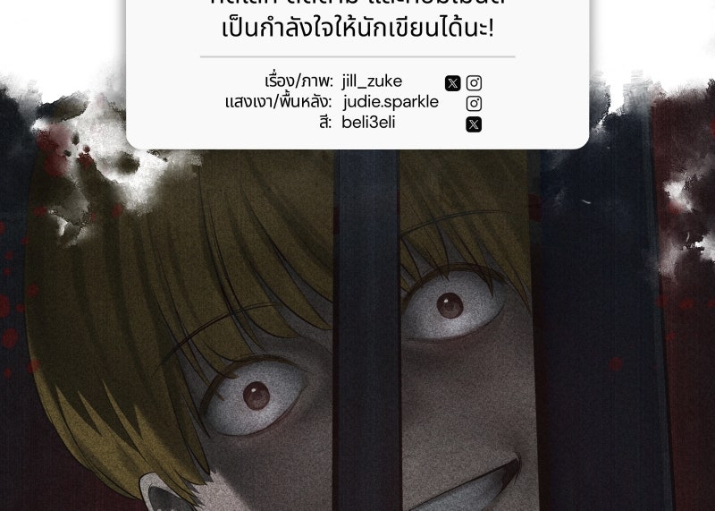 สัญญาในมิถุนา - หน้า 182