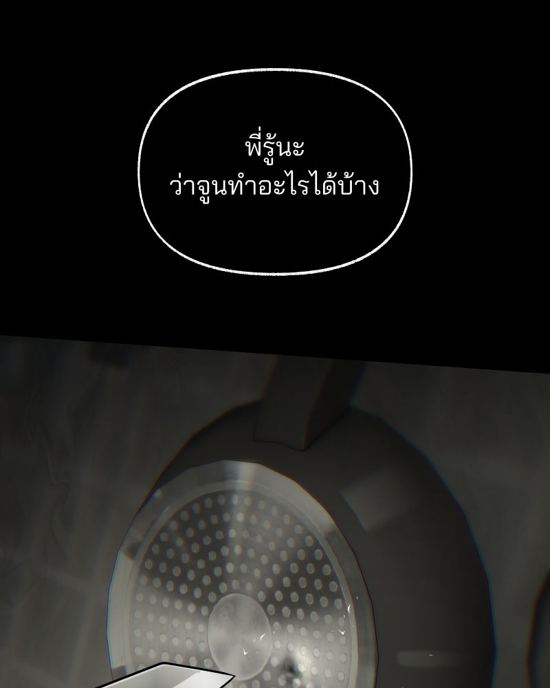 สัญญาในมิถุนา - หน้า 29