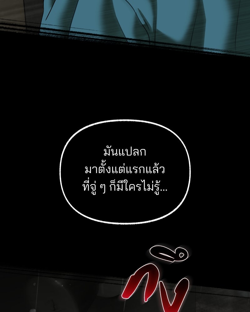 สัญญาในมิถุนา - หน้า 36