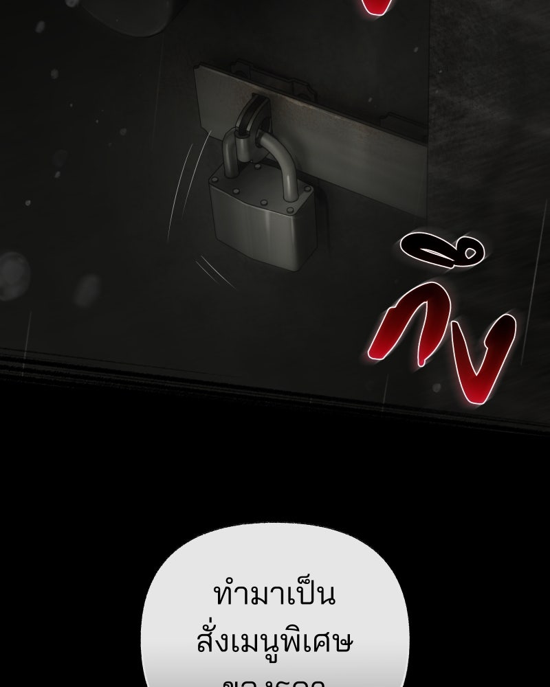 สัญญาในมิถุนา - หน้า 37