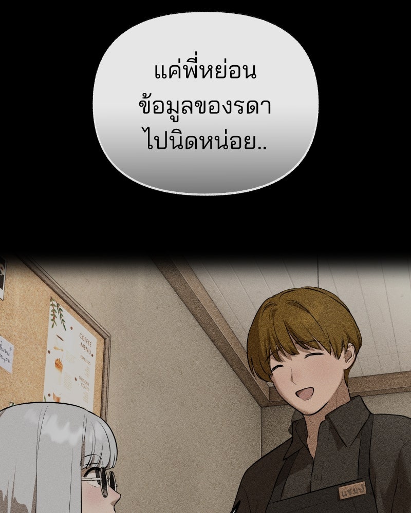 สัญญาในมิถุนา - หน้า 41