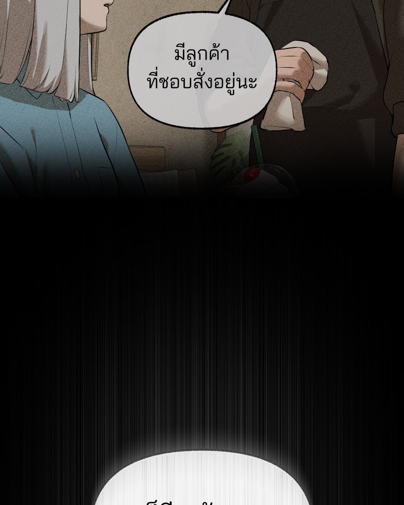 สัญญาในมิถุนา - หน้า 42