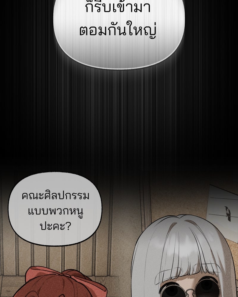 สัญญาในมิถุนา - หน้า 43
