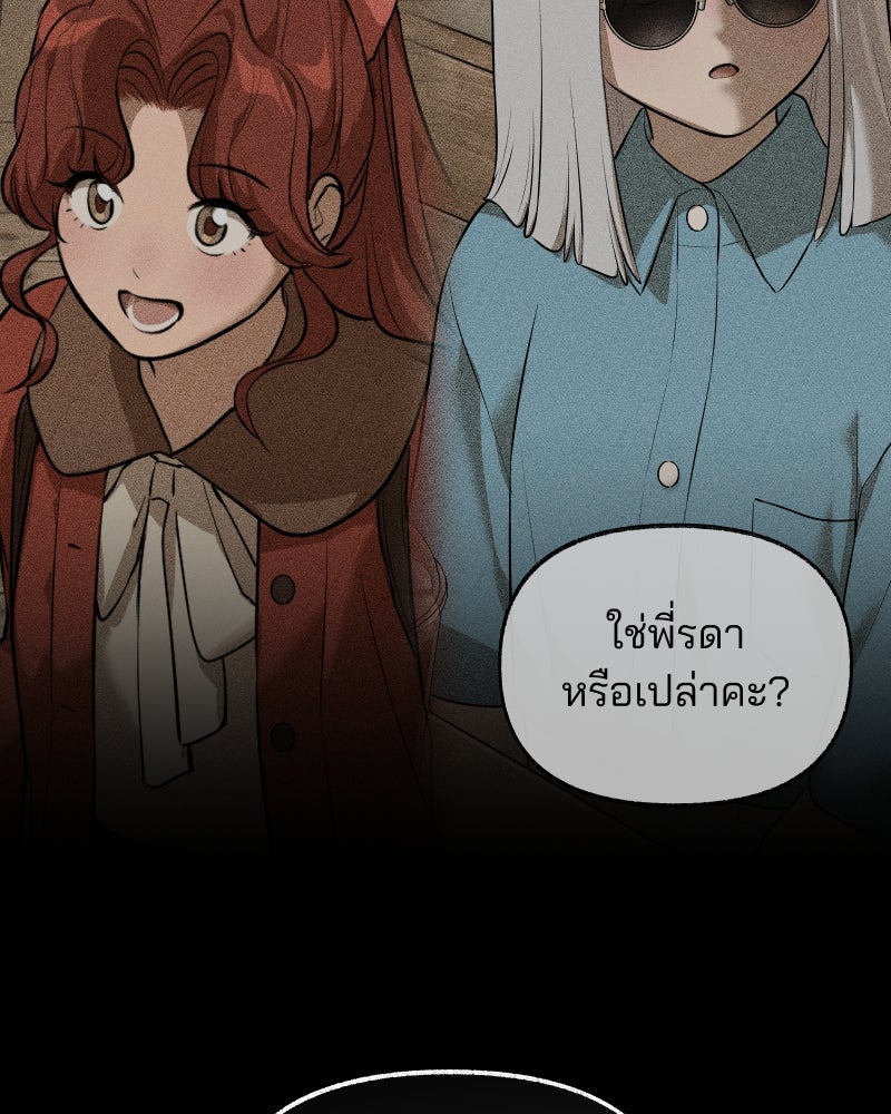 สัญญาในมิถุนา - หน้า 44