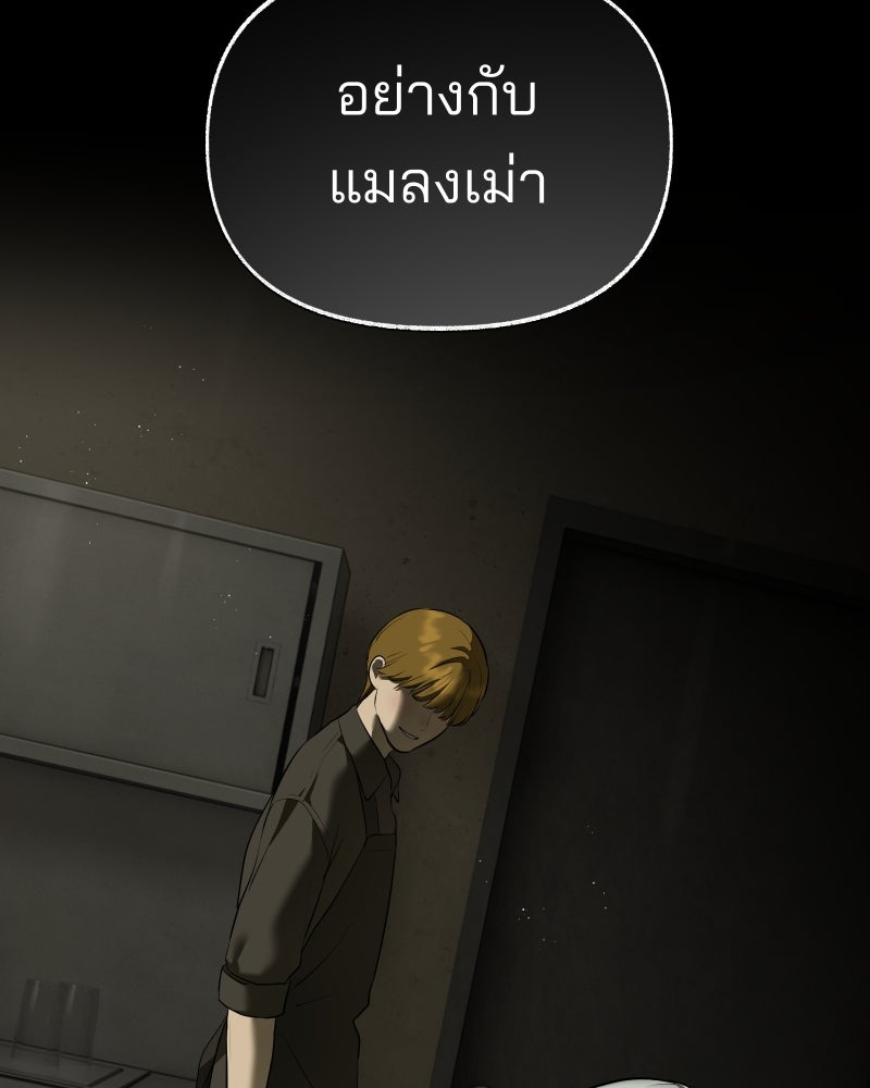 สัญญาในมิถุนา - หน้า 45