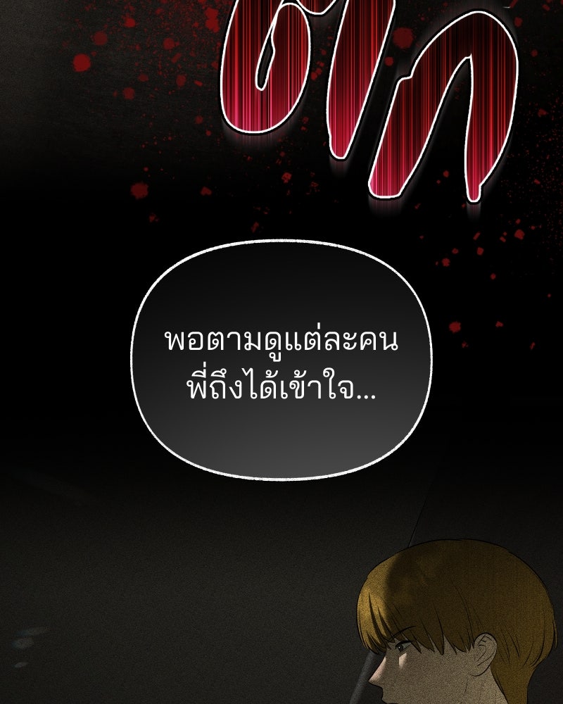สัญญาในมิถุนา - หน้า 49