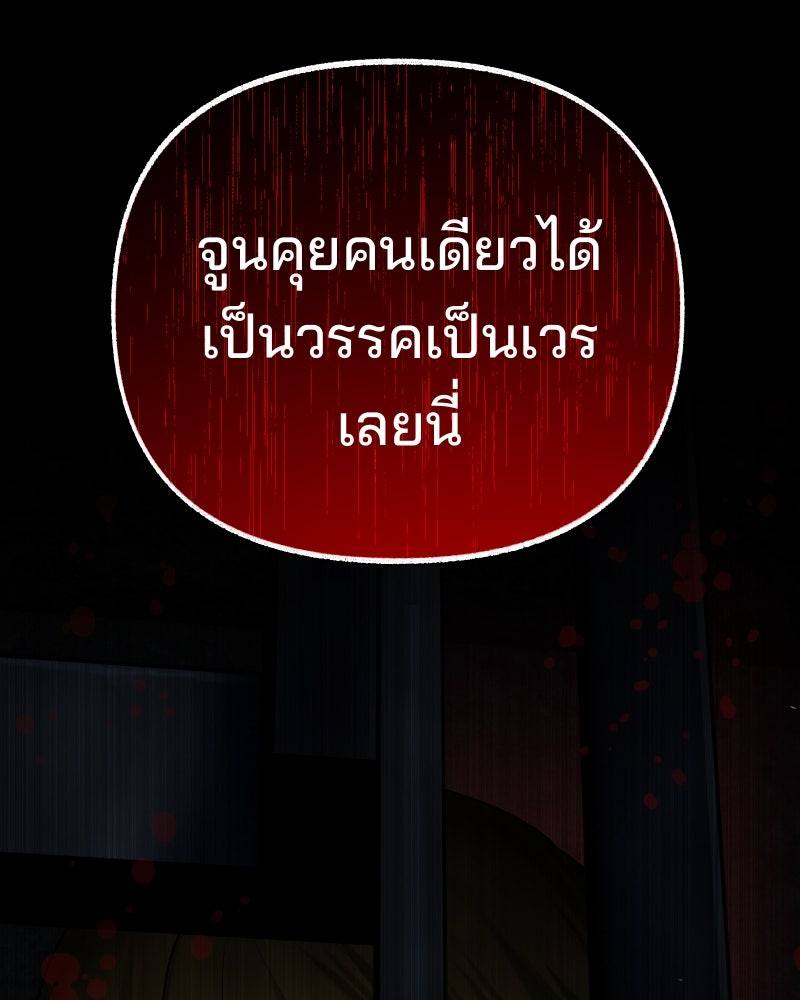 สัญญาในมิถุนา - หน้า 55