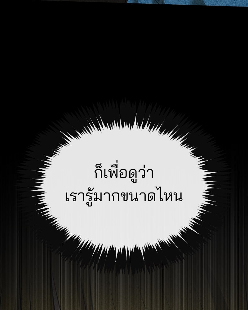 สัญญาในมิถุนา - หน้า 61