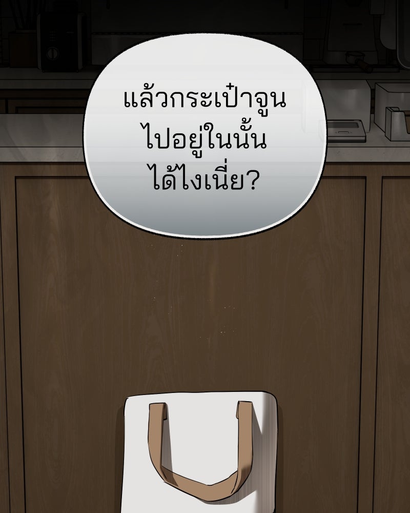 สัญญาในมิถุนา - หน้า 7