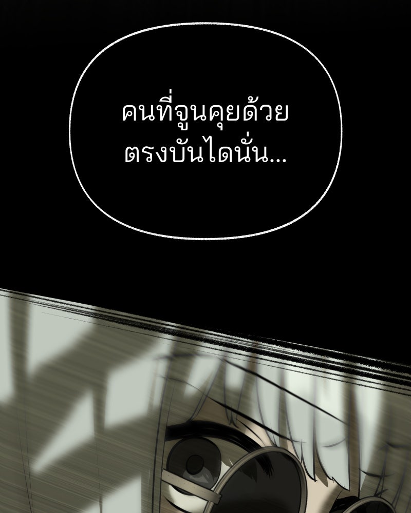 สัญญาในมิถุนา - หน้า 73