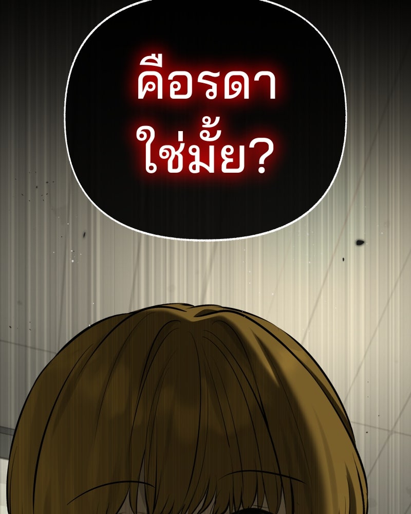สัญญาในมิถุนา - หน้า 75