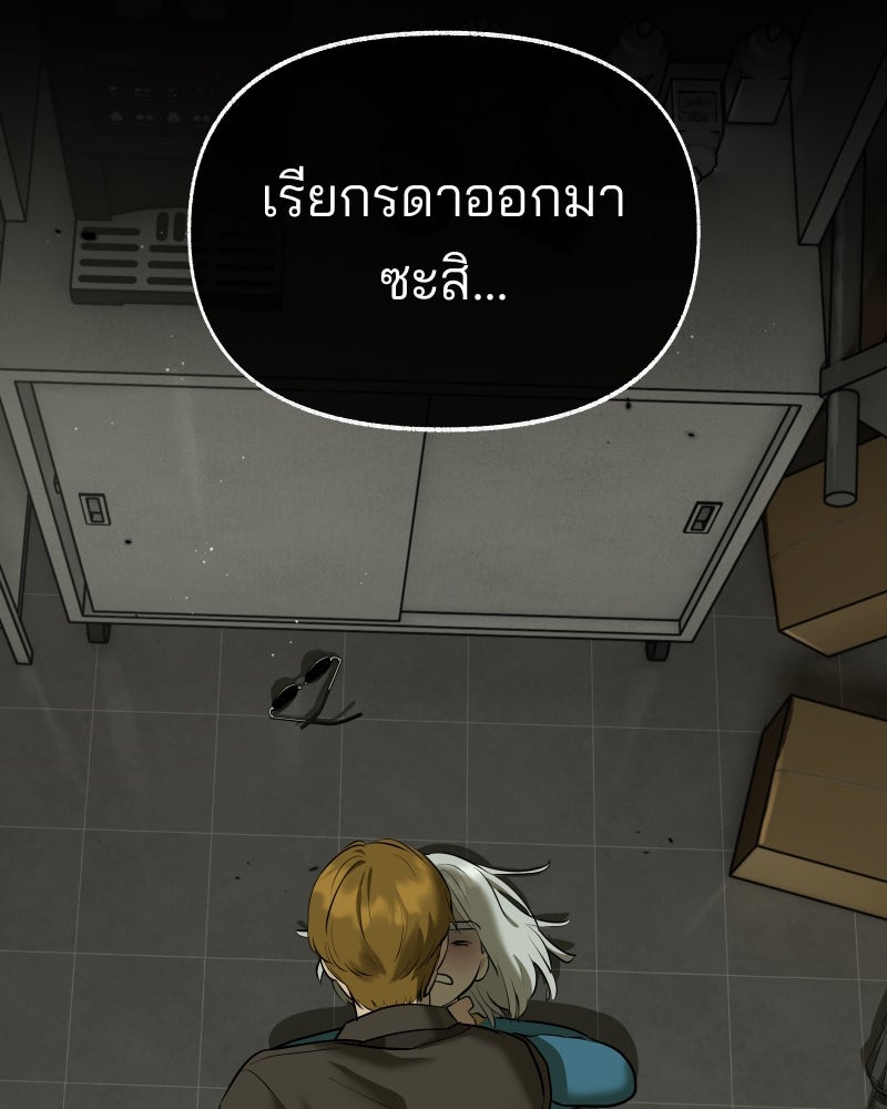 สัญญาในมิถุนา - หน้า 82