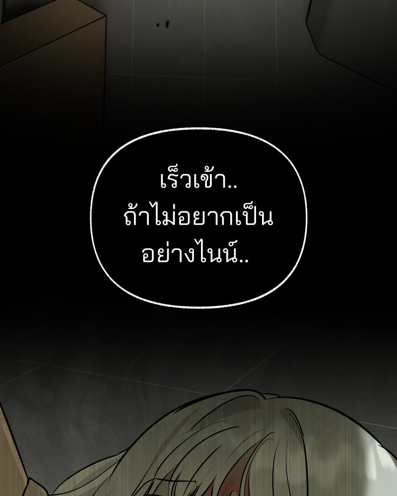 สัญญาในมิถุนา - หน้า 84