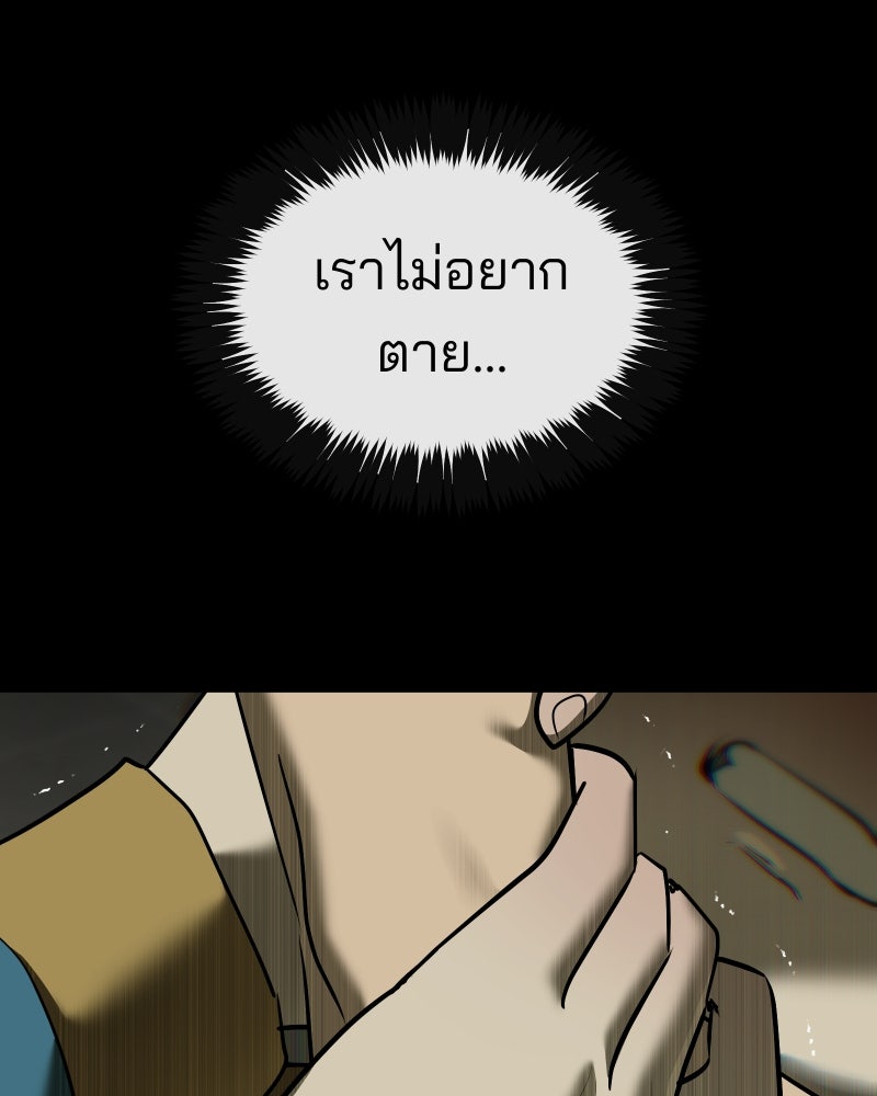 สัญญาในมิถุนา - หน้า 89
