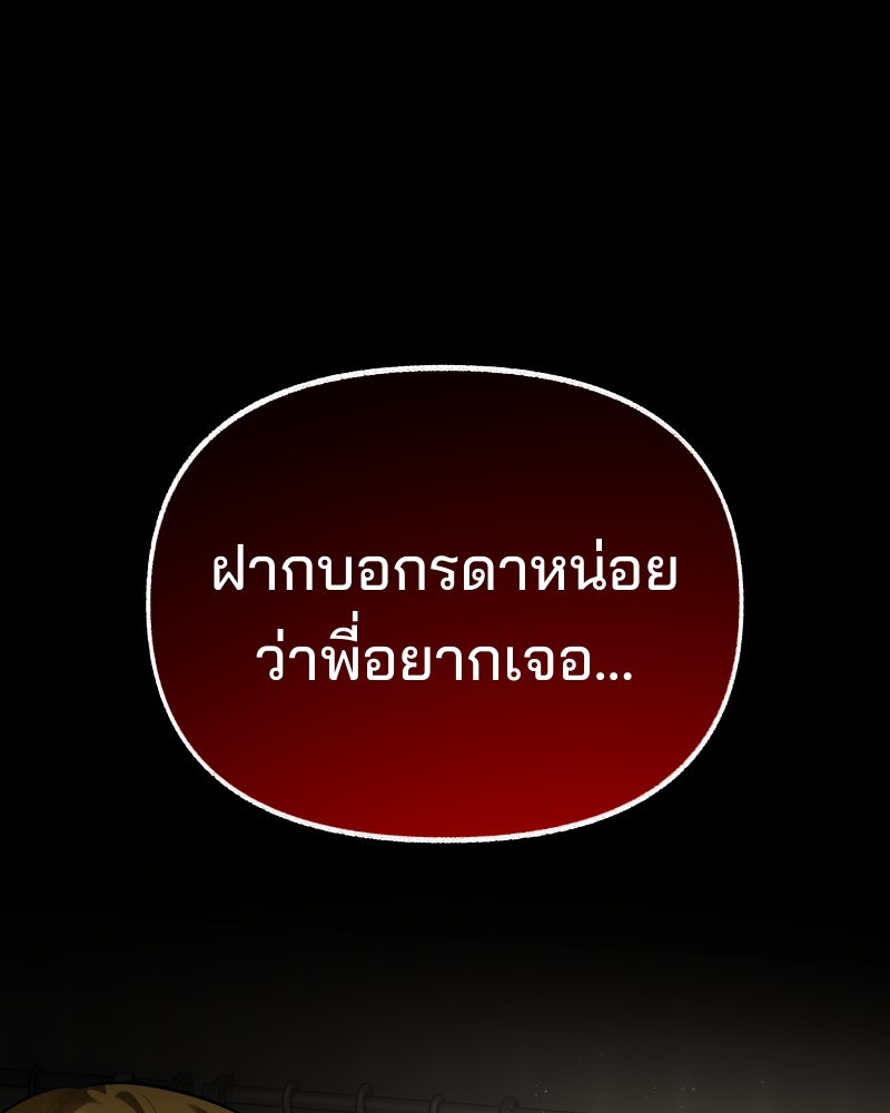 สัญญาในมิถุนา - หน้า 9