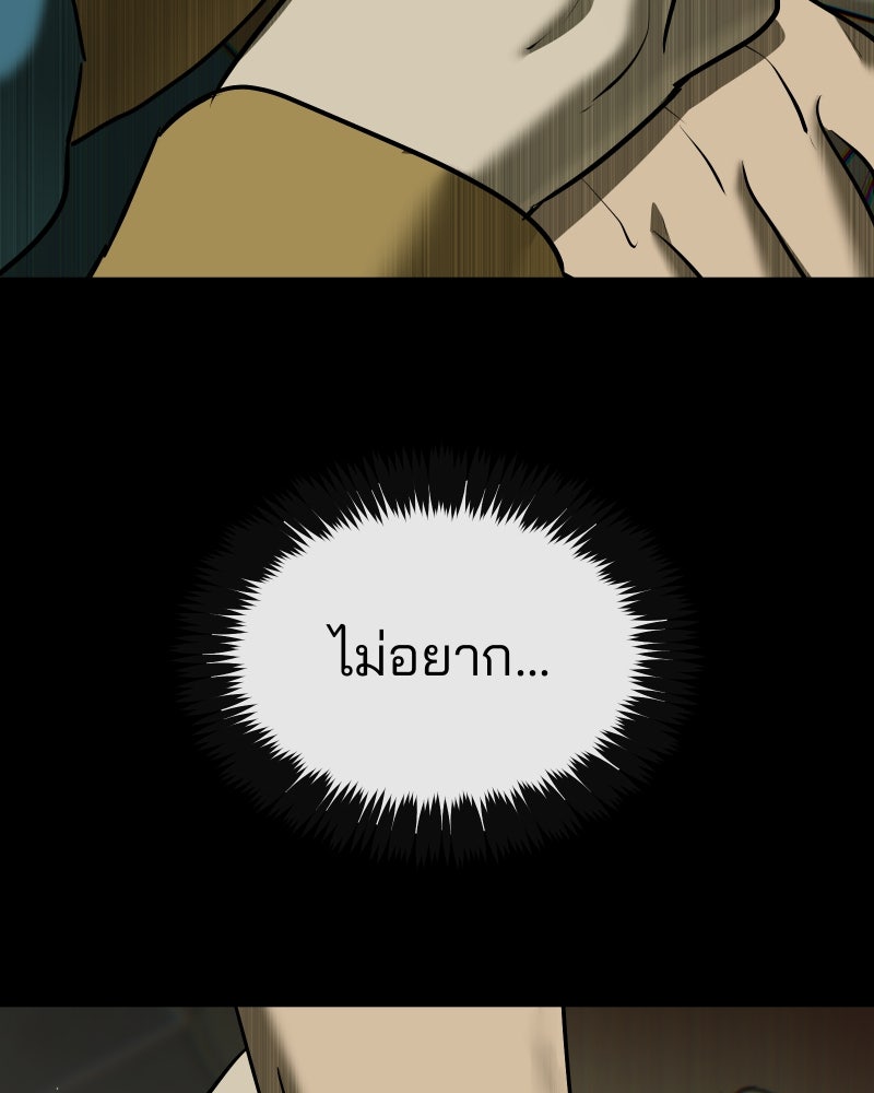 สัญญาในมิถุนา - หน้า 90