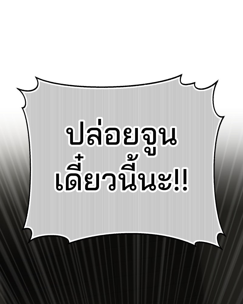 สัญญาในมิถุนา - หน้า 1
