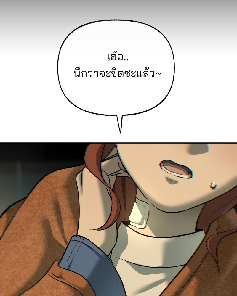 สัญญาในมิถุนา - หน้า 102