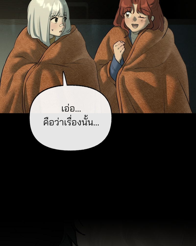 สัญญาในมิถุนา - หน้า 107